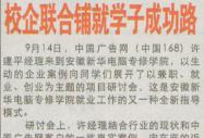 Ϸ󡷈У(lin)䁾͌Wӳɹ·