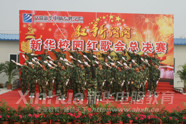 信息技術(shù)應(yīng)用工程師專業(yè)0901班參加校園紅歌會