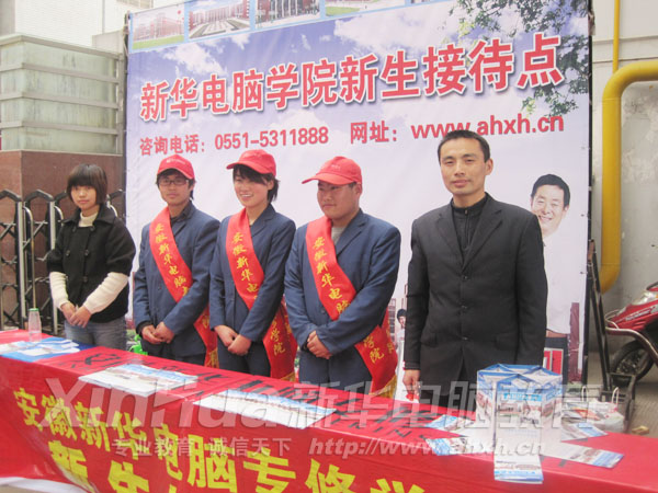 安徽新華電腦專修學(xué)院合肥客運(yùn)總站志愿服務(wù)隊