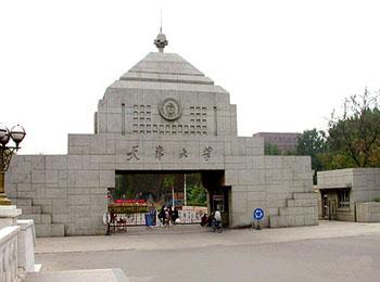 天津大學(xué)