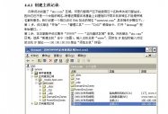 Windows Server 2003O(sh)I(y)DNS(w)