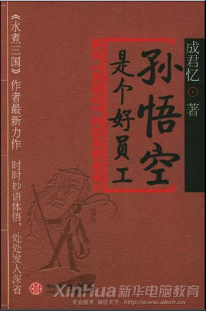 安徽新華電腦專修學(xué)院就業(yè)課程