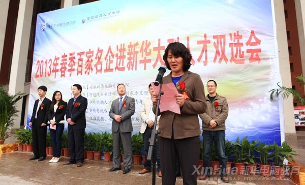 安徽省人力資源和社會(huì)保障廳就業(yè)促進(jìn)處處長(zhǎng)劉曉燕在開(kāi)幕式上發(fā)表重要講話