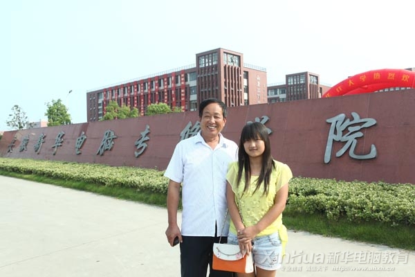 正在安徽新華學(xué)習(xí)電子商務(wù)專業(yè)劉嬌嬌和爺爺在校門前合影留念