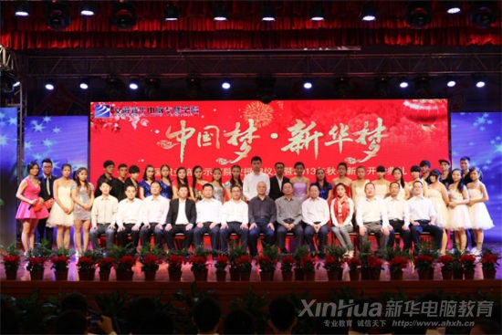 活動結束后,領導上臺與演員和工作人員合影留念