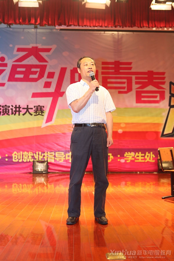 安徽新華電腦專修學(xué)院副院長(zhǎng)孫禮平發(fā)表重要講話