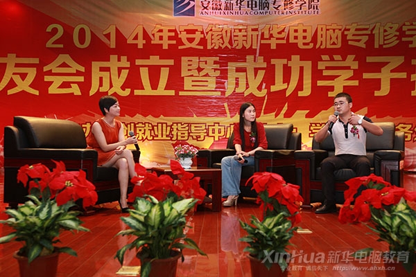 在臺(tái)上交流創(chuàng)業(yè)成功心得的汪林君