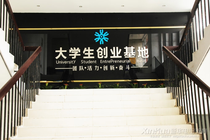 安徽新華電腦專修學(xué)院