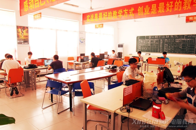 安徽新華電腦專修學(xué)院