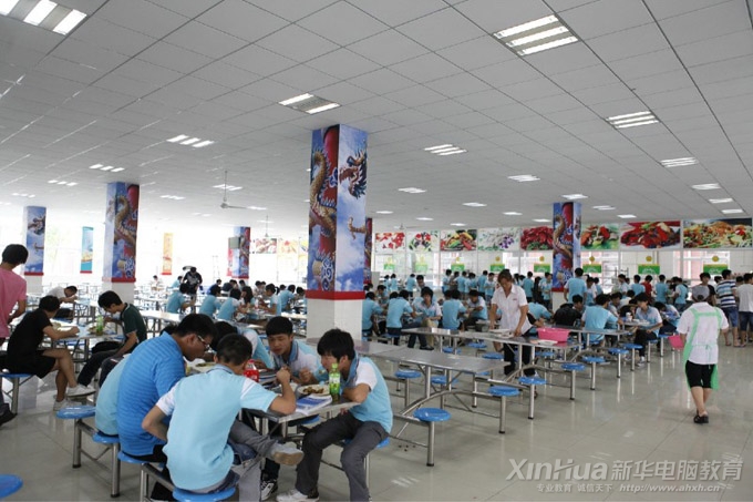 安徽新華電腦專修學(xué)院